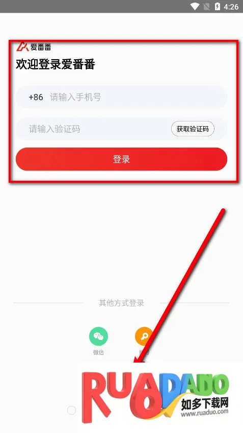 爱番番最新手机版
