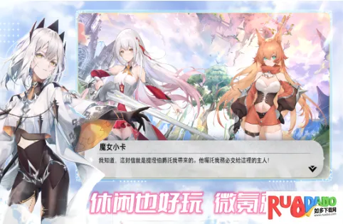 魔女小卡安卓版手机版 魔女小卡安卓版手机版