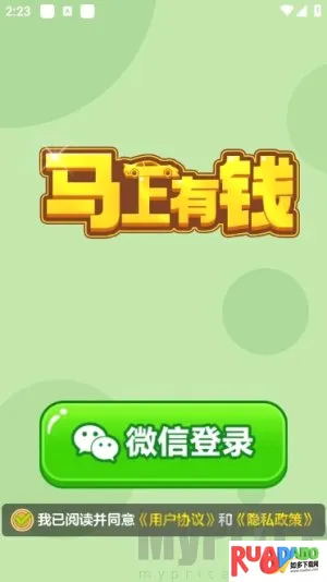 马上有钱2026官方最新版本 马上有钱2026官方最新版本