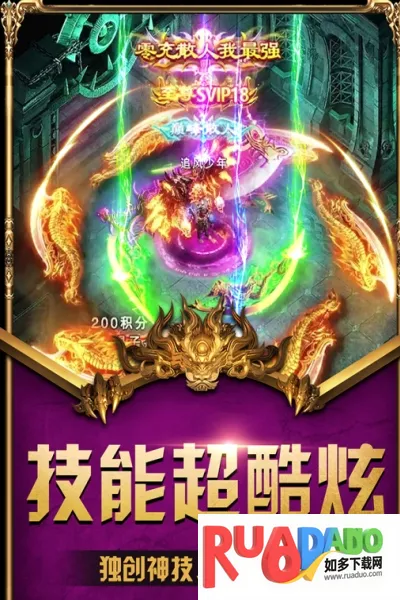 裁决王座(传奇手游玩法多) 裁决王座(传奇手游玩法多)