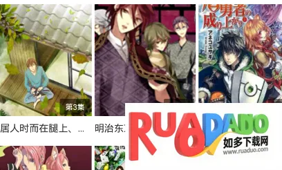 天天动漫(动漫播放软件) 天天动漫(动漫播放软件)