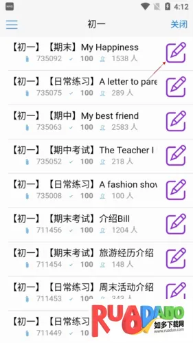 批改网最新手机版