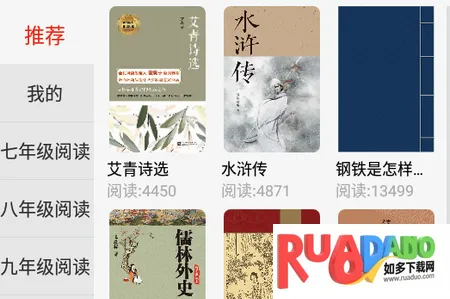 初中语文手机版(初中语文学习软件)