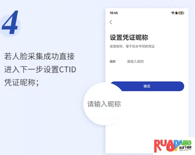 CTID网证平台(身份认证软件)