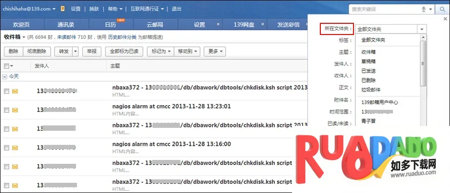 123网盘(云盘存储工具)