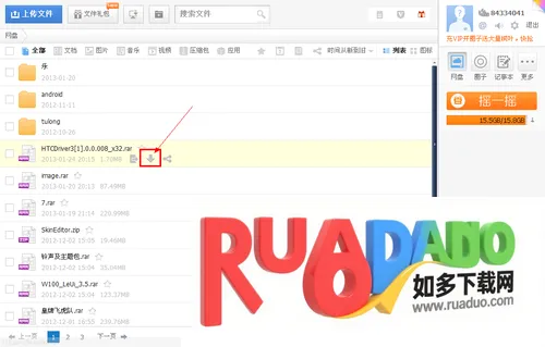123网盘(云盘存储工具)