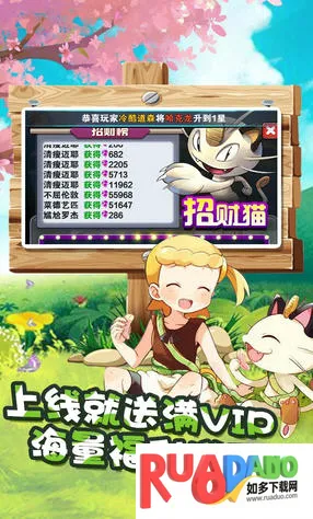 冒险之旅最新手机版 冒险之旅最新手机版