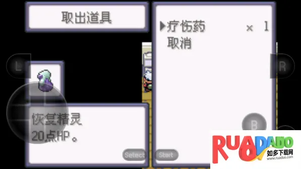 口袋妖怪绿宝石(绿宝石改版游戏) 口袋妖怪绿宝石(绿宝石改版游戏)