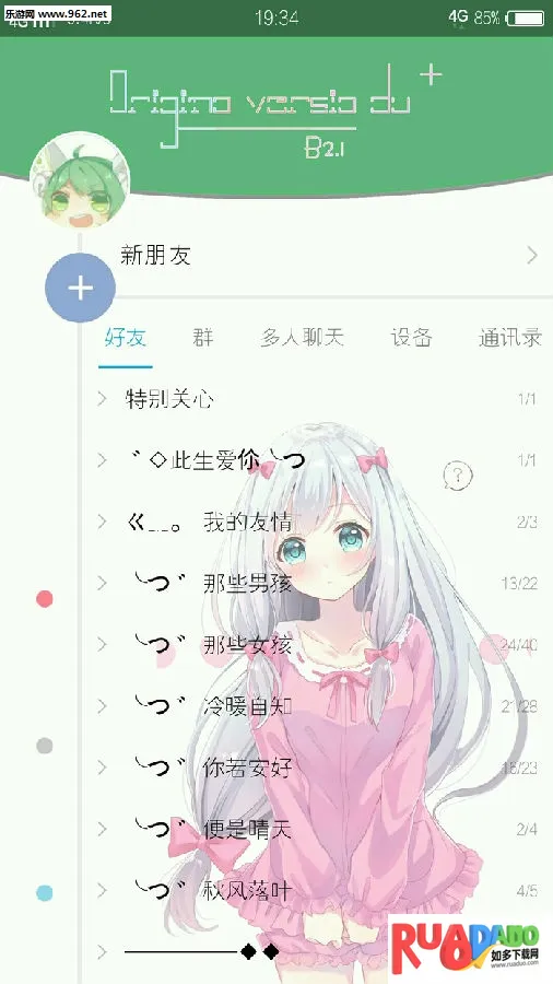 小精灵美化软件(手机美化工具) 小精灵美化软件(手机美化工具)