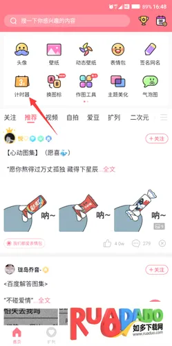 小精灵美化软件(手机美化工具) 小精灵美化软件(手机美化工具)