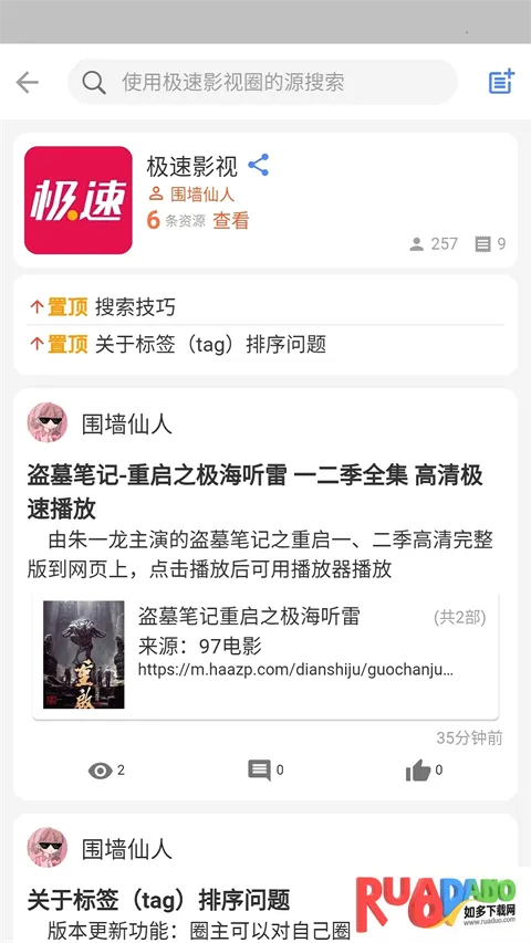 小羊搜搜(资源搜索工具) 小羊搜搜(资源搜索工具)