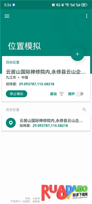 Fake Location2026最新版本 Fake Location2026最新版本
