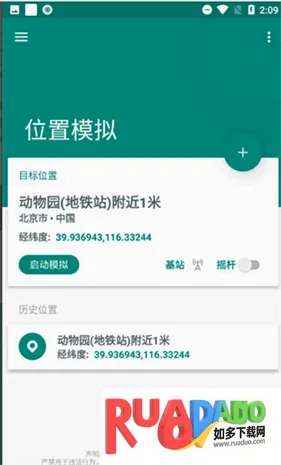Fake Location2026最新版本 Fake Location2026最新版本