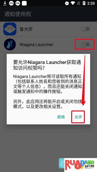Niagara Launcher启动器2026最新版本