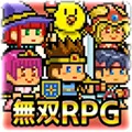 无双RPG：勇者VS恶龙汉化版(像素风放置RPG游戏)