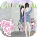 婚姻有点甜2026官方最新版本