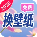 朱辟特免费换壁纸安卓版手机版