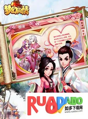 梦幻问情超v版 梦幻问情超v版