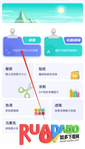 百变魔图旧版本下载安装免费 百变魔图旧版本下载安装免费