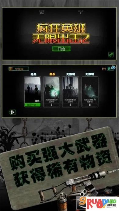 反恐英雄无限出击2神枪行动破解版手机版
