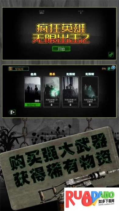 反恐英雄无限出击2无广告版