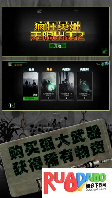 反恐英雄无限出击2正版