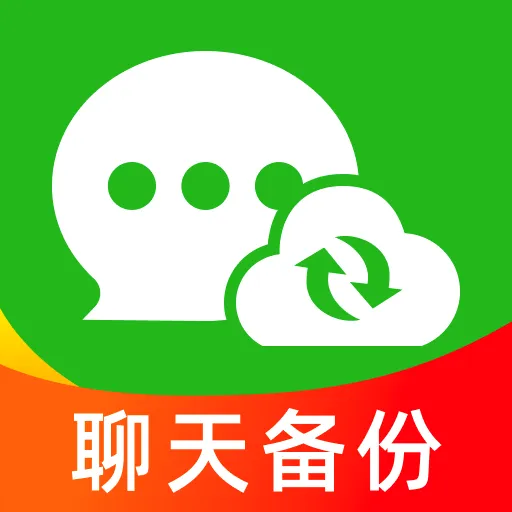 微聊天记录Cloud(数据备份创作工具)