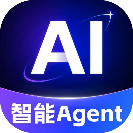 Agent人工智能AI(AI创作助手)