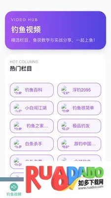 卓越钓鱼大师最新手机版 卓越钓鱼大师最新手机版