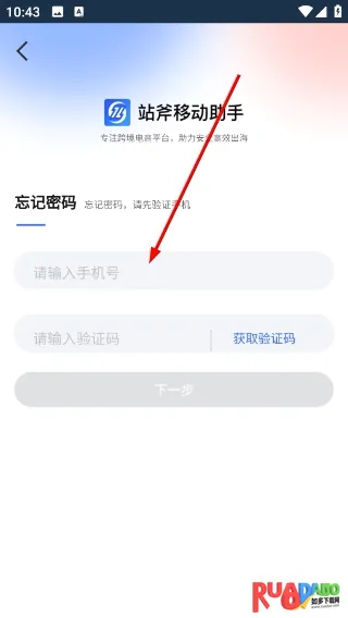 站斧浏览器(办公辅助软件) 站斧浏览器(办公辅助软件)