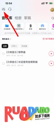 音频剪辑大师安卓版手机版 音频剪辑大师安卓版手机版