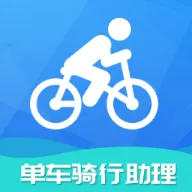 单车骑行助理安卓版手机版