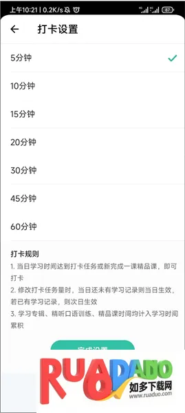 扇贝听力口语2026最新版本