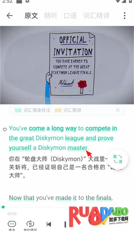 扇贝听力口语2026最新版本