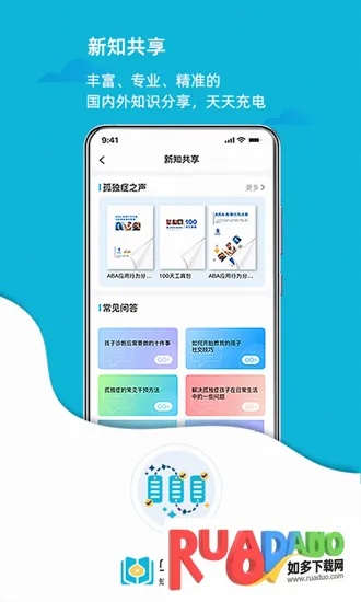 华夏云课堂(儿童康复学习平台)