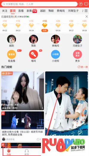 戏曲多多(戏曲视听软件) 戏曲多多(戏曲视听软件)