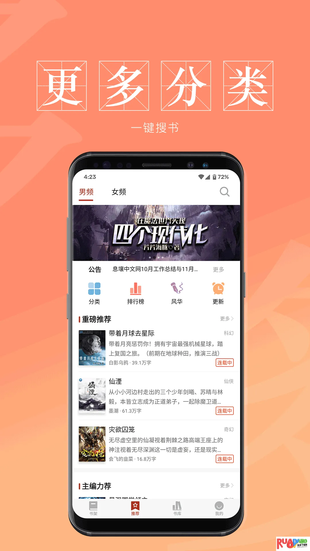 息壤阅读最新手机版