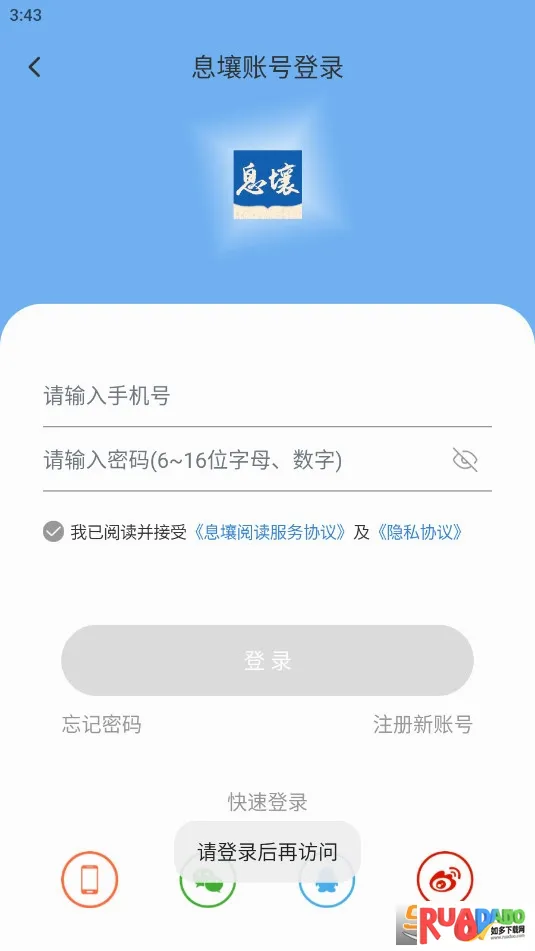 息壤阅读最新手机版