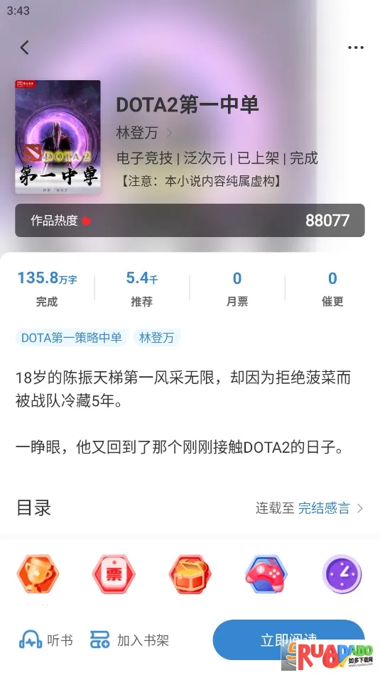 息壤阅读最新手机版