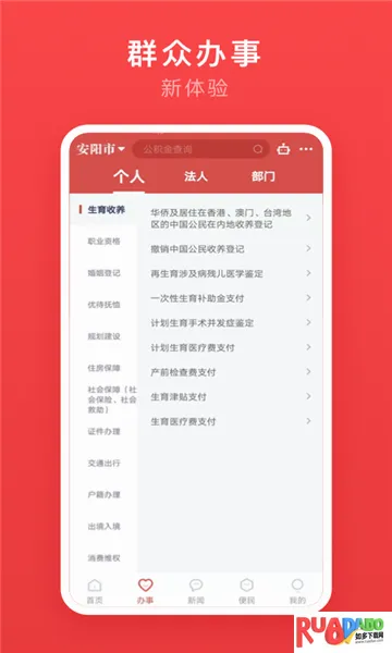 安馨办安卓版手机版