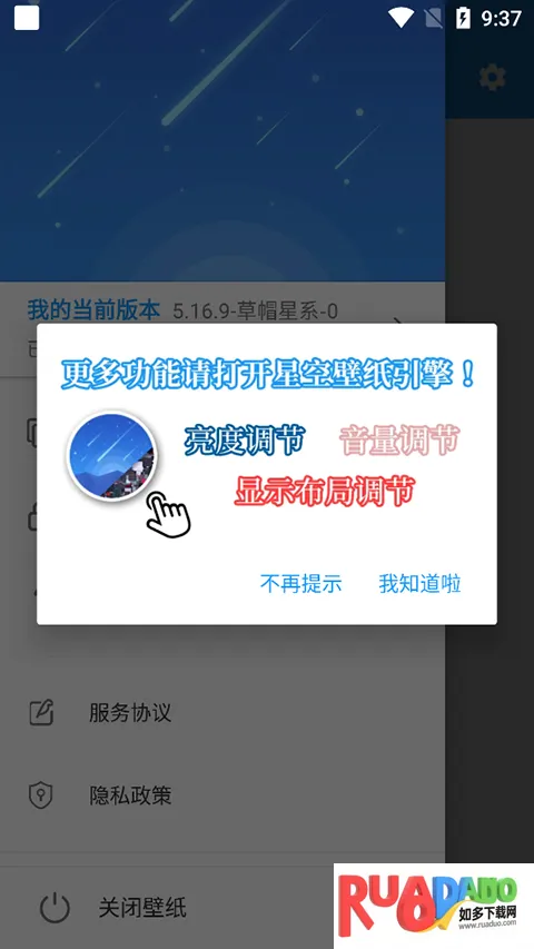 星空壁纸(个性化壁纸应用) 星空壁纸(个性化壁纸应用)