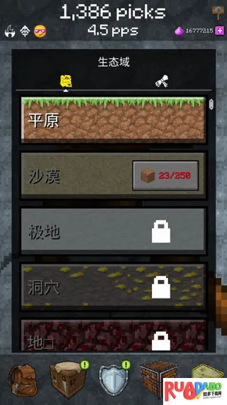 PickCrafter(我的世界采矿游戏) PickCrafter(我的世界采矿游戏)
