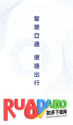 长治公交通2026最新版本 长治公交通2026最新版本