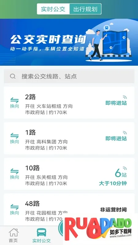 长治公交通2026最新版本 长治公交通2026最新版本