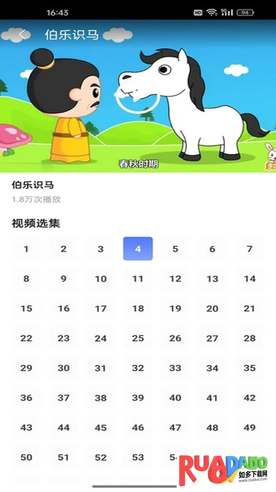 爱点读最新手机版