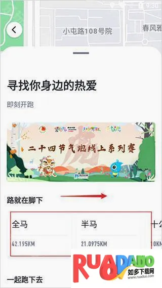 数字心动(运动服务平台) 数字心动(运动服务平台)