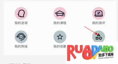 简单心理(心理健康服务)