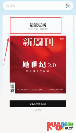 新周刊(新闻阅读平台) 新周刊(新闻阅读平台)