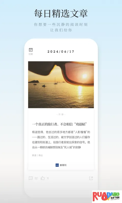 新周刊(新闻阅读平台) 新周刊(新闻阅读平台)