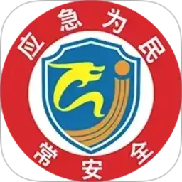 常州应急(应急管理平台)